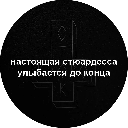 Стикерпак Моя надежда- ты без одежды для Telegram