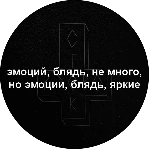 🧐 Стикер «Моя надежда- ты без одежды» для Telegram