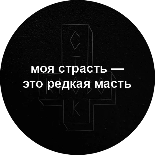 🥳 Стикер «Моя надежда- ты без одежды» для Telegram