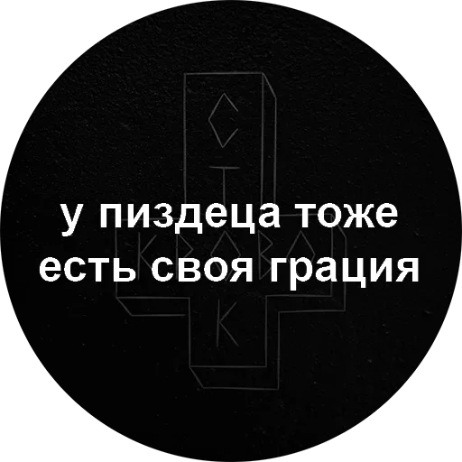 🙁 Стикер «Моя надежда- ты без одежды» для Telegram