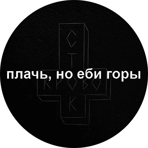 😏 Стикер «Моя надежда- ты без одежды» для Telegram
