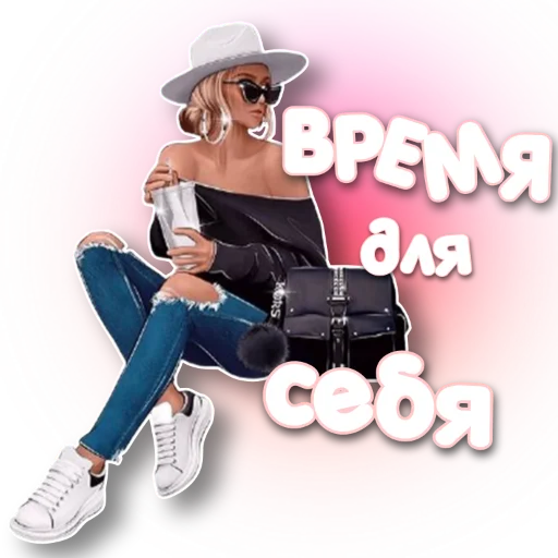 💅 Стикер «Дизайн» для Telegram