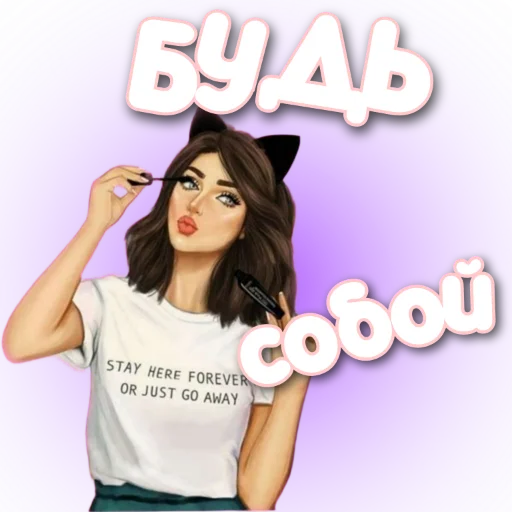 🙎‍♀ Стикер «Дизайн» для Telegram