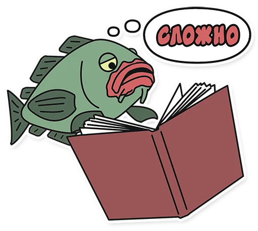 📕 Стикер «Мозги трески» для Telegram