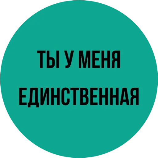 Стикерпак Мозги не еби для Telegram