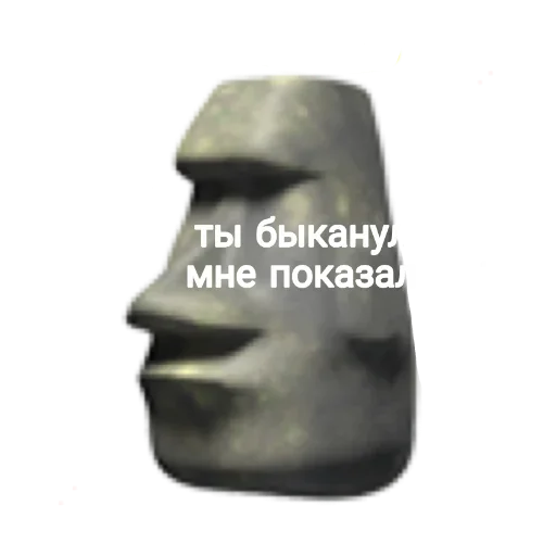😕 Стикер «Мои Моайи» для Telegram