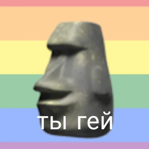 🤪 Стикер «Мои Моайи» для Telegram