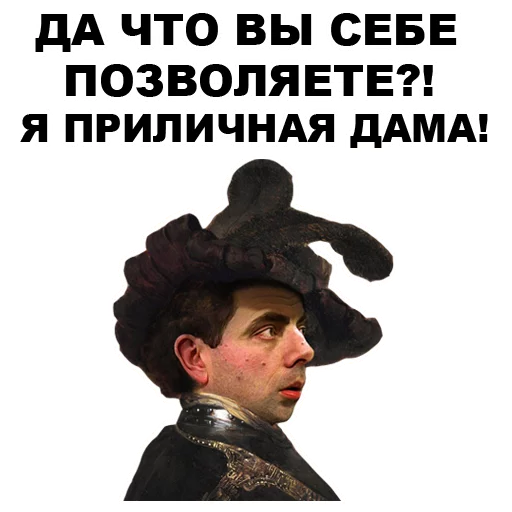😤 Стикер «Мистер Бин» для Telegram
