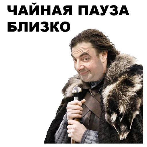 😜 Стикер «Мистер Бин» для Telegram