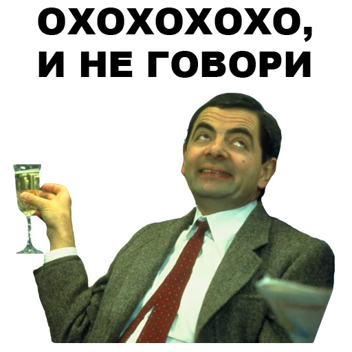 😏 Стикер «Мистер Бин» для Telegram