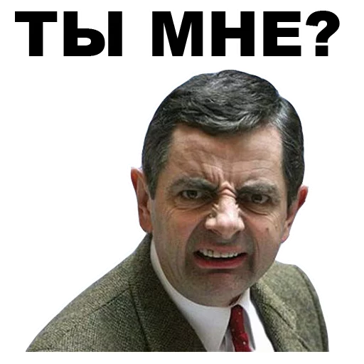 😠 Стикер «Мистер Бин» для Telegram