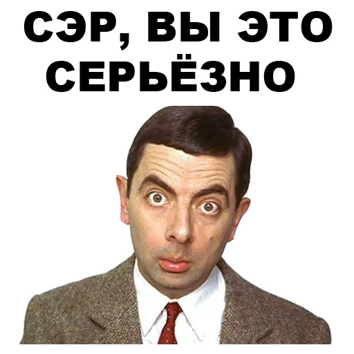 😣 Стикер «Мистер Бин» для Telegram