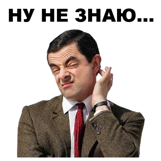 ☹️ Стикер «Мистер Бин» для Telegram