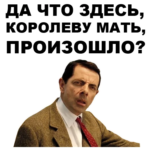 😳 Стикер «Мистер Бин» для Telegram