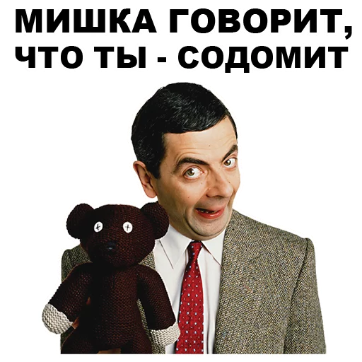🐻 Стикер «Мистер Бин» для Telegram