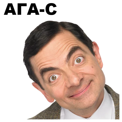 🙂 Стикер «Мистер Бин» для Telegram