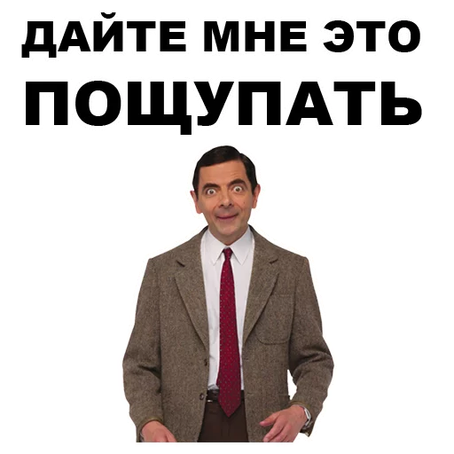 😜 Стикер «Мистер Бин» для Telegram