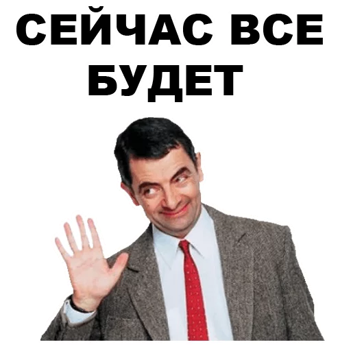 😏 Стикер «Мистер Бин» для Telegram