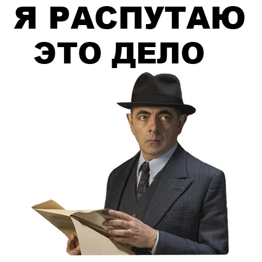 😒 Стикер «Мистер Бин» для Telegram