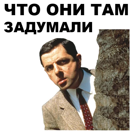 😒 Стикер «Мистер Бин» для Telegram