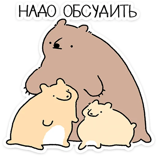 🐻 Стикер «Мишич» для Telegram