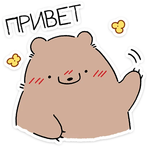 🐻 Стикер «Мишич» для Telegram