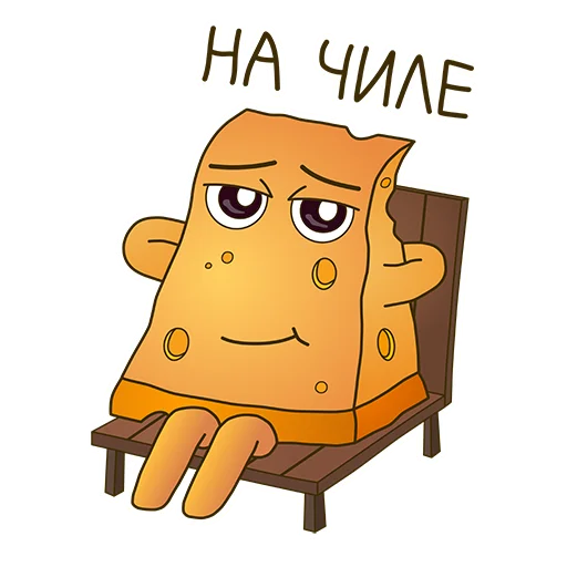 😎 Стикер «Мистер Чиз» для Telegram