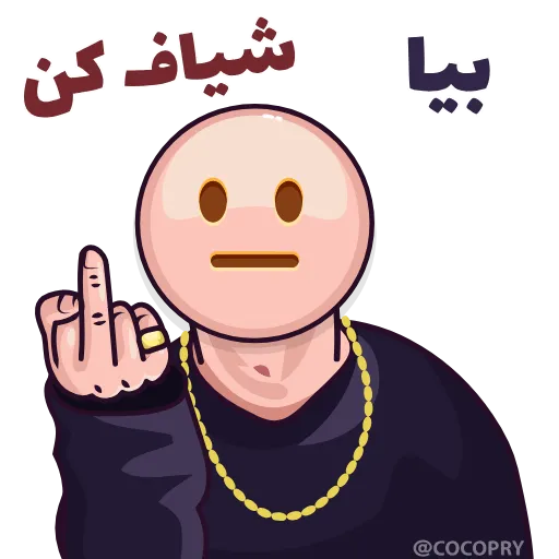🖕 Стикер «MR EMOJI» для Telegram