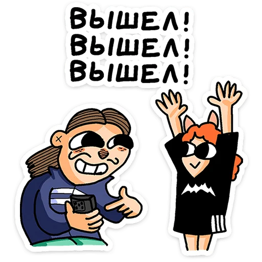 🌟 Стикер «Mr. & Mrs. Преколер» для Telegram