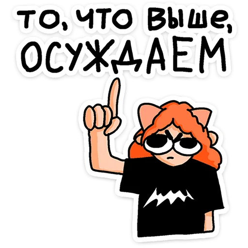 🌟 Стикер «Mr. & Mrs. Преколер» для Telegram