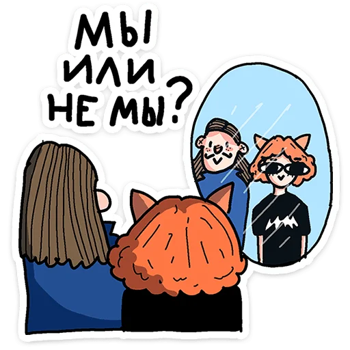 🌟 Стикер «Mr. & Mrs. Преколер» для Telegram