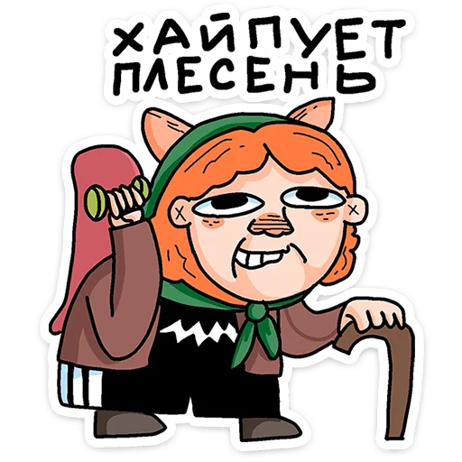 🌟 Стикер «Mr. & Mrs. Преколер» для Telegram