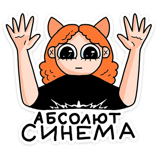 Стикерпак Mr. & Mrs. Преколер для Telegram