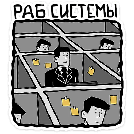 🌟 Стикер «Человек без имени» для Telegram