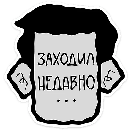 🌟 Стикер «Человек без имени» для Telegram