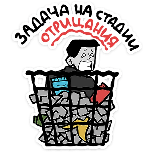 🌟 Стикер «Человек без имени» для Telegram