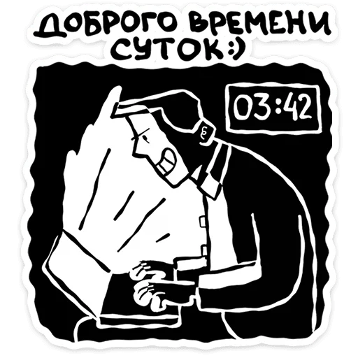 🌟 Стикер «Человек без имени» для Telegram