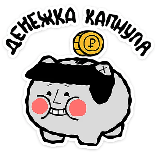 🌟 Стикер «Человек без имени» для Telegram