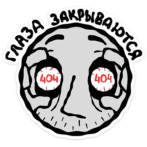 🌟 Стикер «Человек без имени» для Telegram