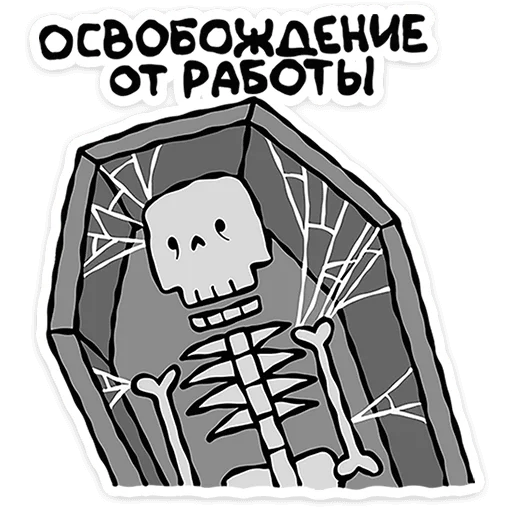 🌟 Стикер «Человек без имени» для Telegram