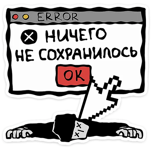 🌟 Стикер «Человек без имени» для Telegram