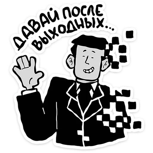 🌟 Стикер «Человек без имени» для Telegram