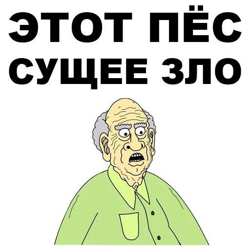 😪 Стикер «Мистер Пиклз» для Telegram