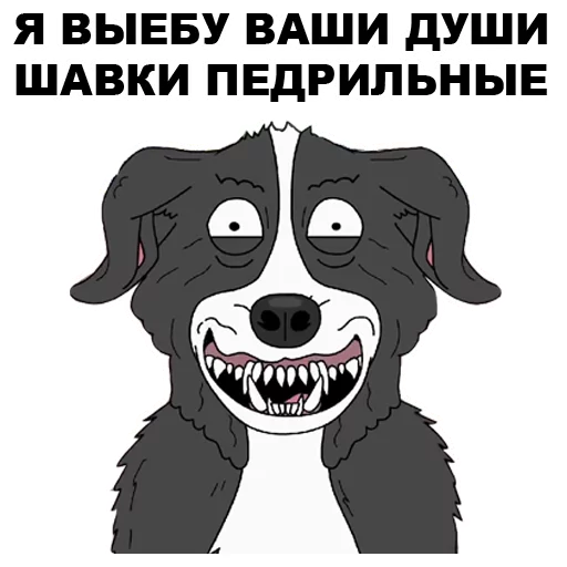 😡 Стикер «Мистер Пиклз» для Telegram
