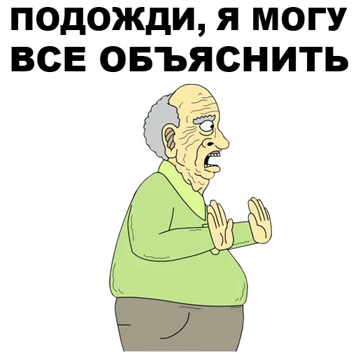 😧 Стикер «Мистер Пиклз» для Telegram