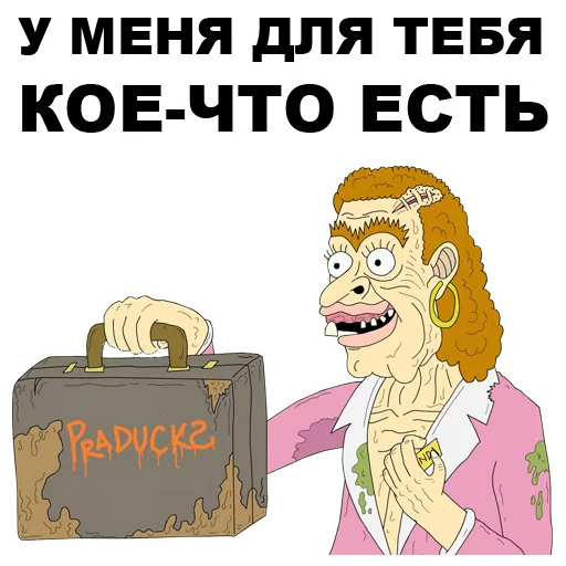 👏 Стикер «Мистер Пиклз» для Telegram