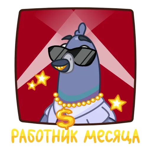 Стикерпак Мистер Голубь для Telegram
