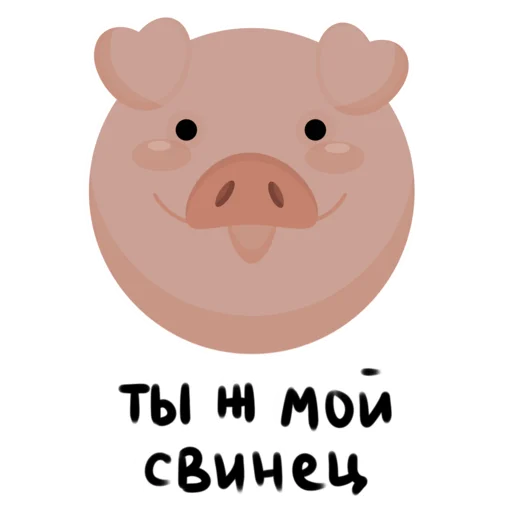 😇 Стикер «Mr.Pigus» для Telegram