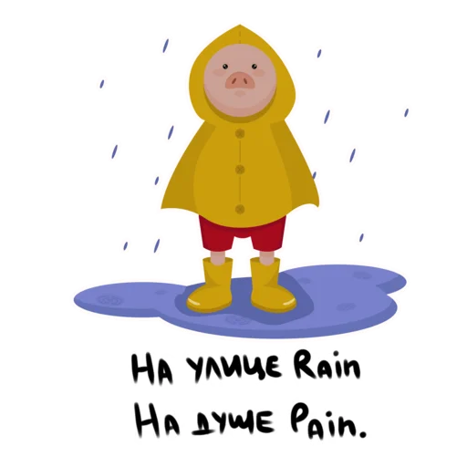 🌧 Стикер «Mr.Pigus» для Telegram