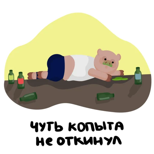🤮 Стикер «Mr.Pigus» для Telegram